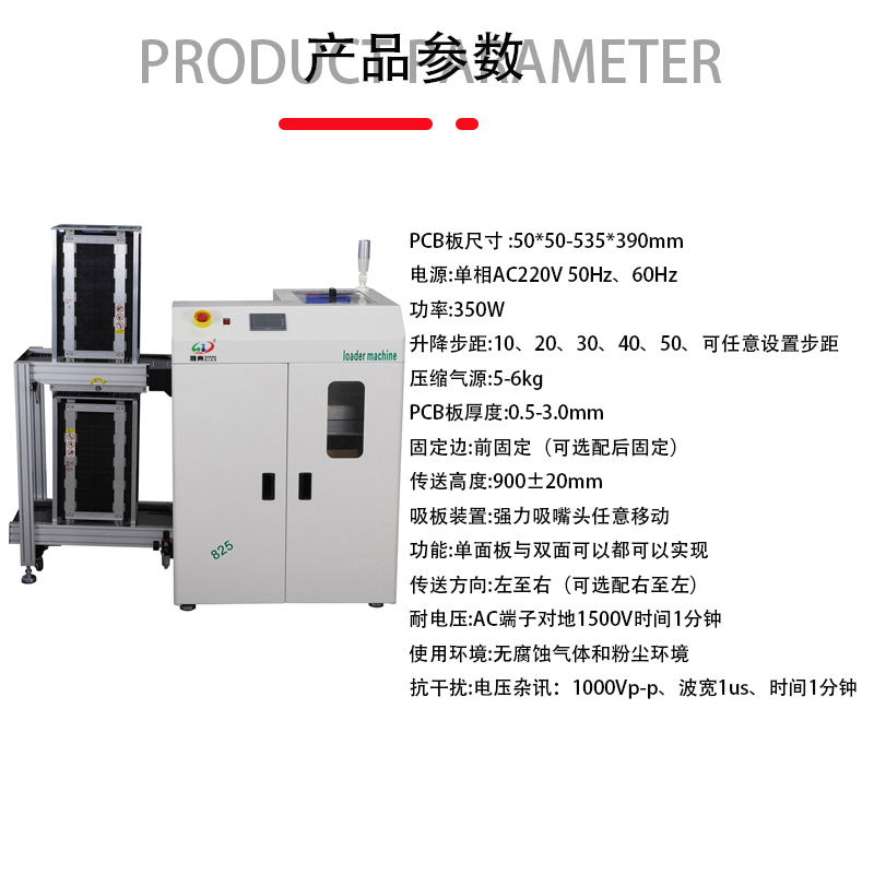smt设备J9九游吸送一体机