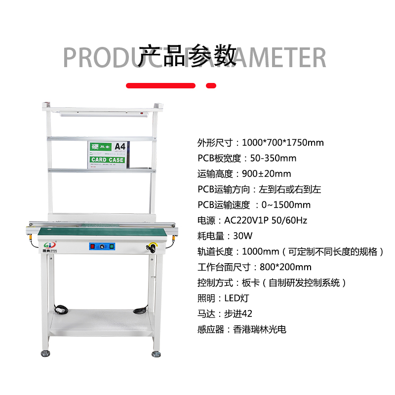 smt设备J9九游接驳台带灯架