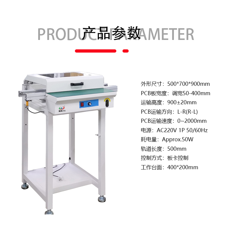 smt设备J9九游接驳台带防尘罩