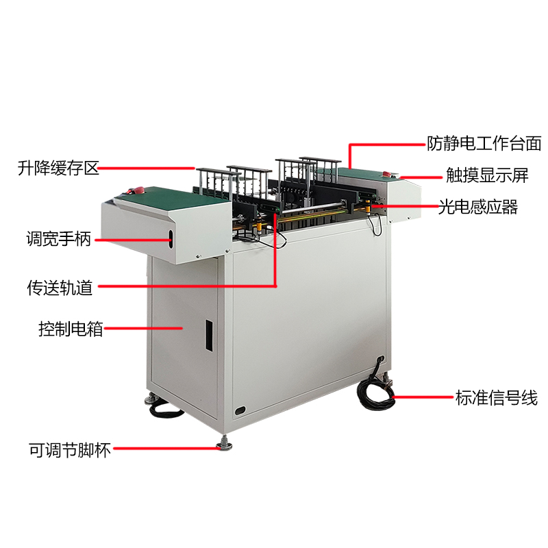 smt设备J9九游筛选接驳台