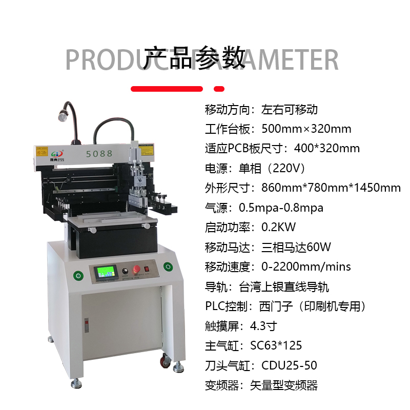 smt设备J9九游锡膏印刷机