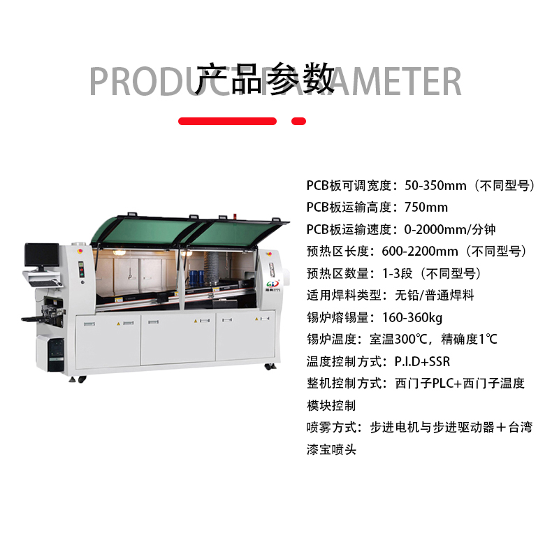 smt设备J9九游波峰焊