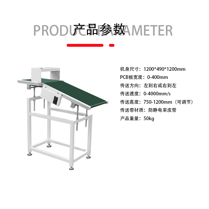 SMT设备J9九游波峰焊出板机