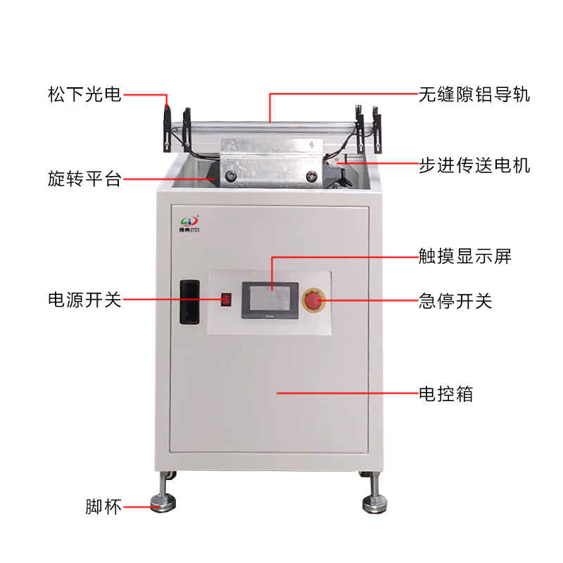 smt设备J9九游升降转角机