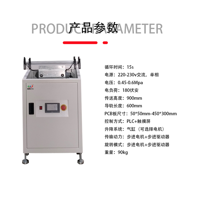 smt设备J9九游升降转角机