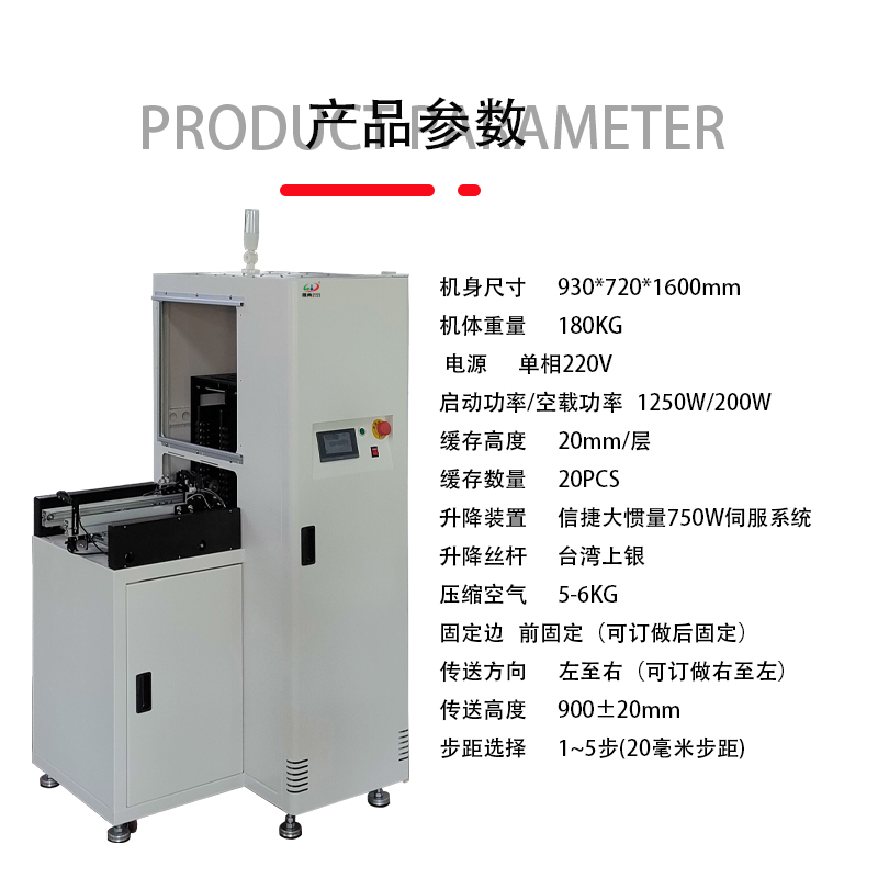 smt设备J9九游双轨缓存机