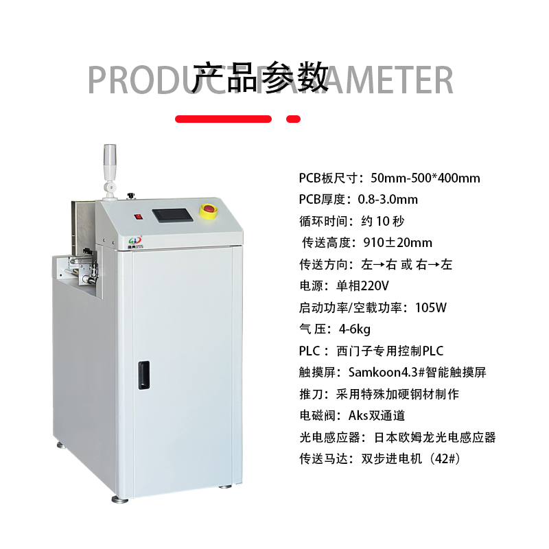 smt设备J9九游叠板机