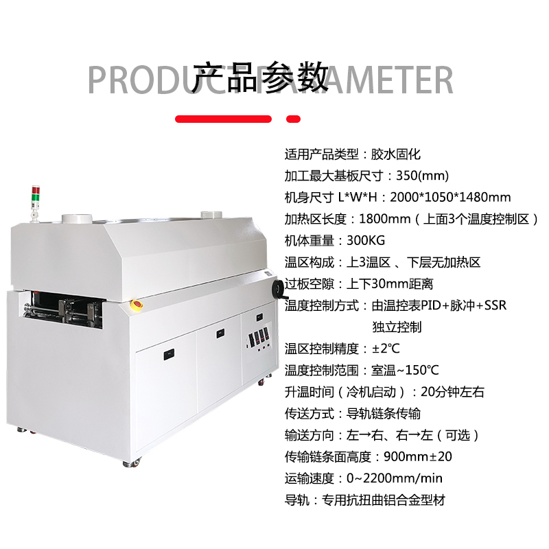 smt设备J9九游烤炉